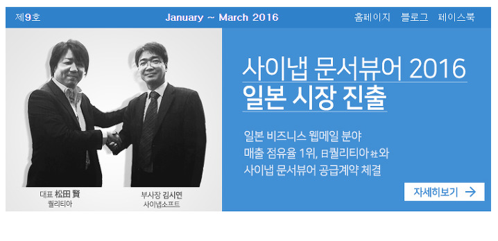 제9호 뉴스레터 (2016 Q1)