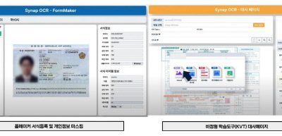 [디지털타임스]사이냅소프트, AI 기반 OCR 솔루션 `사이냅 OCR`의 웹팩스·복합기 적용 확대