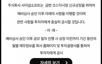 241010_영업실적 관련 투자자 대상 공시