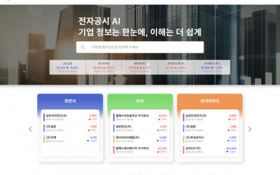 [프라임경제]사이냅소프트, 전자공시 기반 AI 기업정보 서비스 ‘다트포인트 AI’ 오픈베타 출시